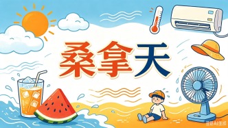 “桑拿天”来袭，气象部门解读成因